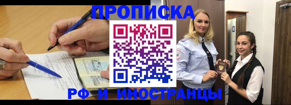 регистрация в Куровском