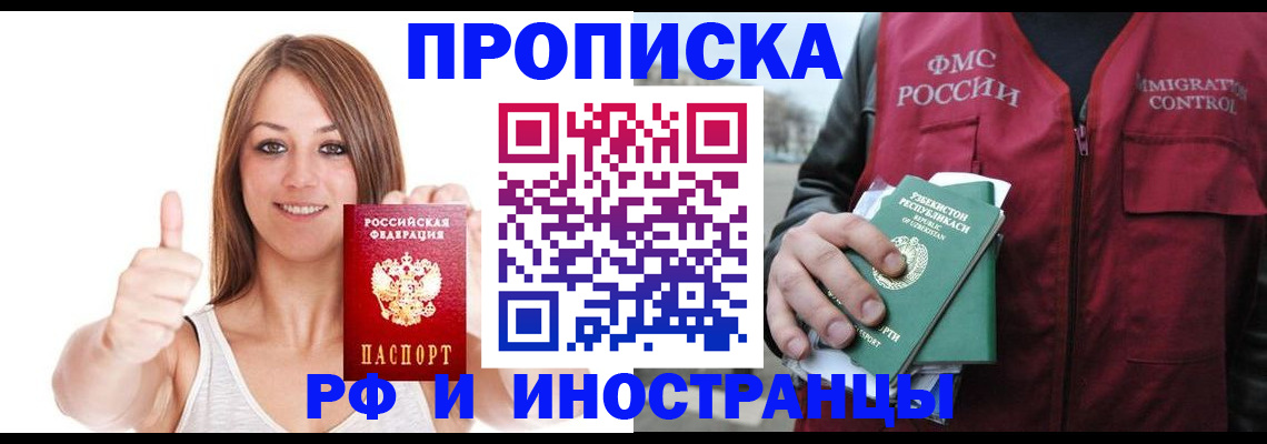 найти адрес прописки в Куровском