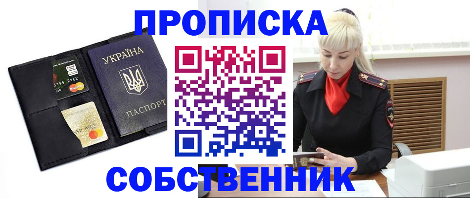 прописка поиск в Куровском