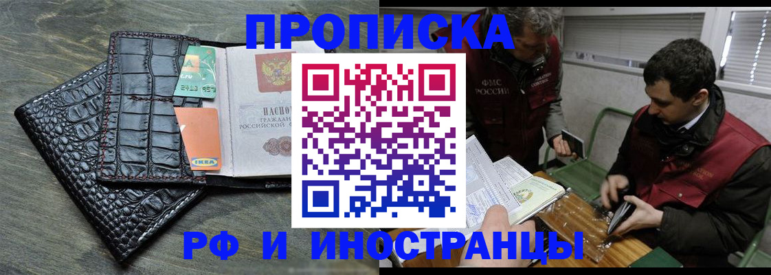 прописка паспорт в Куровском