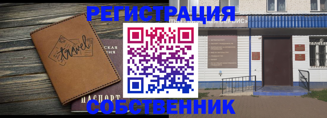 прописка для кредита в Куровском